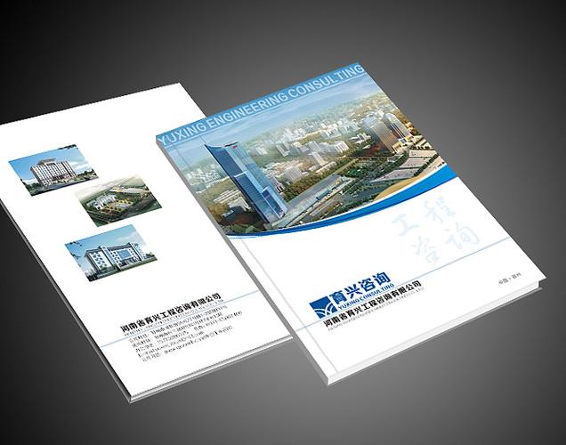 郑州工程企业画册设计