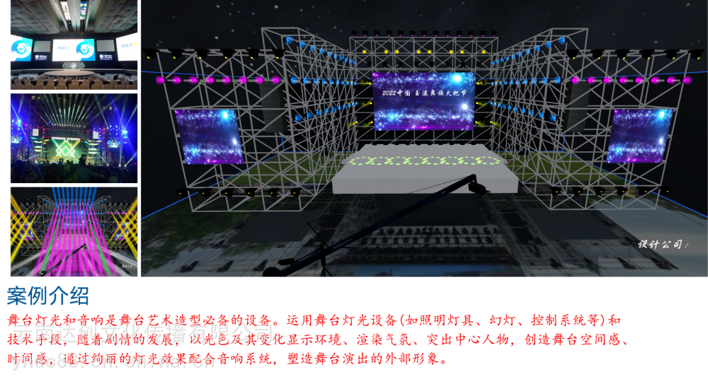 保山舞台搭建公司 灯光架出租搭建 喷绘写真制作工厂